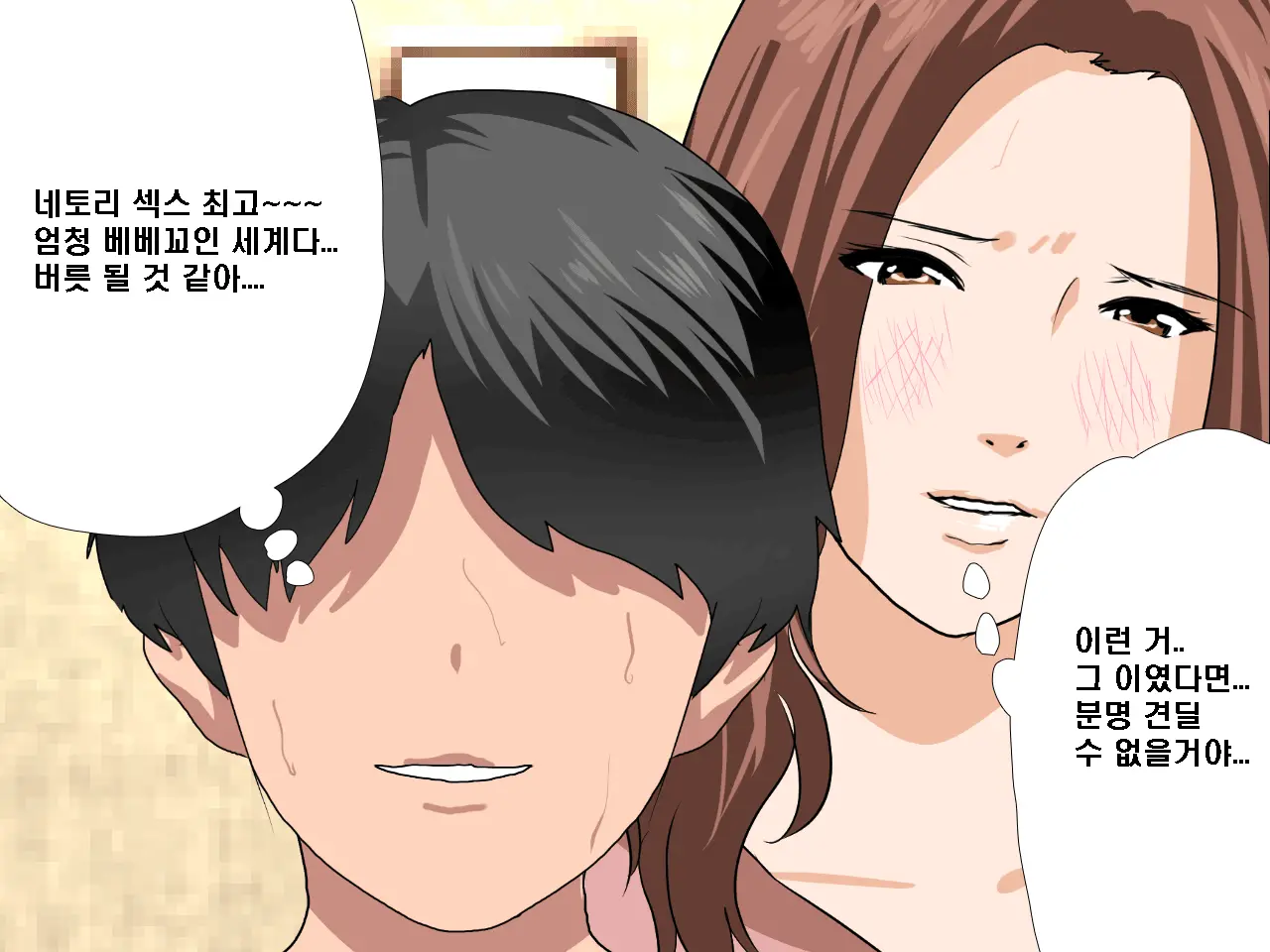 Saimin Seikyouiku 8 | 최면성교육 제8화